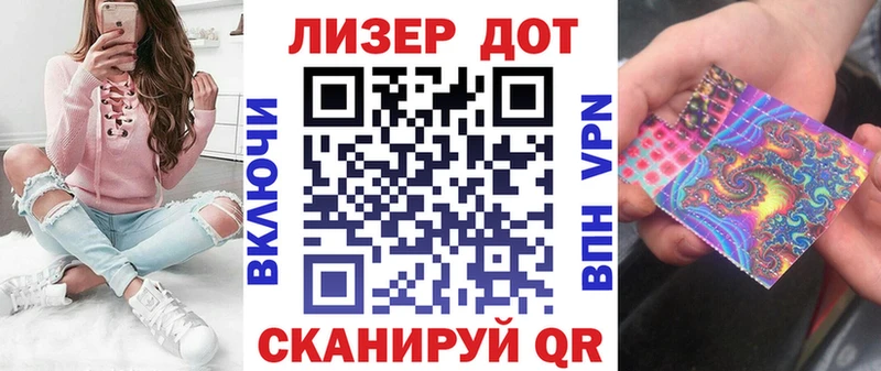 Марки 25I-NBOMe 1,8мг  маркетплейс формула  Барнаул 
